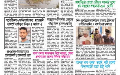 নাসিরনগরে হাওরে পানি বেড়ে ৩০৫ হেক্টর ধানি জমি প্লাবিত