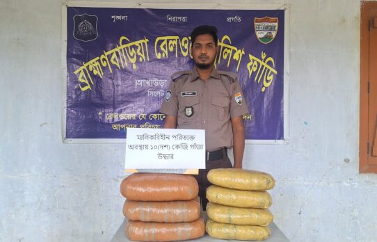ট্রেন থামিয়ে টয়লেট থেকে গাঁজা পেলো পুলিশ