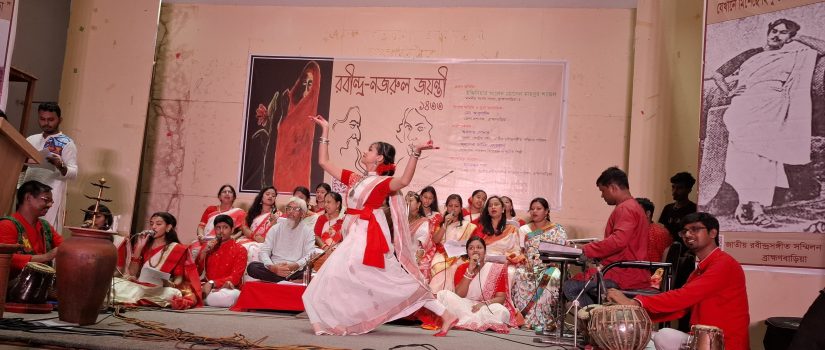 ব্রাহ্মণবাড়িয়ায় রবীন্দ্র-নজরুল জয়ন্তী উদযাপন