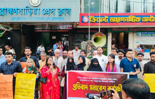 শিশু রামিসাসহ সকল ধর্ষণ-হত্যা ও মব সন্ত্রাসের বিচারের দাবিতে মানববন্ধন
