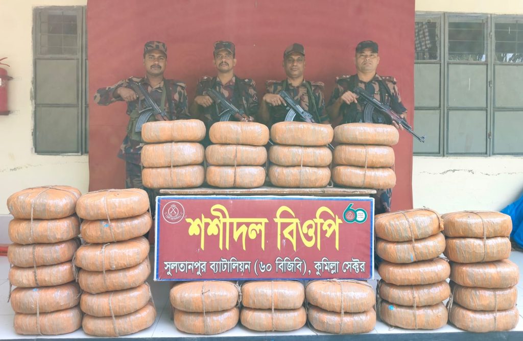 কুমিল্লার সীমান্ত এলাকা থেকে ১০২ কেজি গাঁজা উদ্ধার