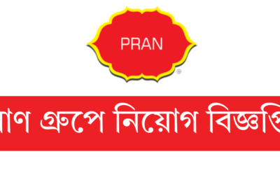 অ্যাসিস্ট্যান্ট ম্যানেজার নিচ্ছে প্রাণ গ্রুপ, আবেদন অনলাইনে