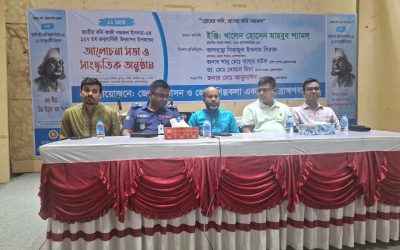 ব্রাহ্মণবাড়িয়ায় জাতীয় কবি নজরুলের ১২৭তম জন্মবার্ষিকী উদযাপন