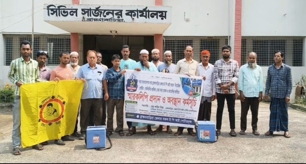 ১০ মাস ধরে বেতন-ভাতা বন্ধ ইপিআই পোর্টারদের