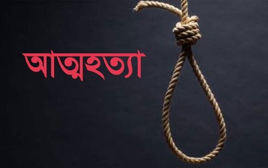 কসবায় পারিবারিক কলহে নববধূর আত্মহত্যার অভিযোগ