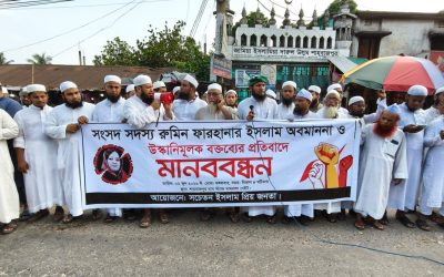 এবার রুমিন ফারহানার বিরুদ্ধে ইসলাম অবমাননার অভিযোগে মানববন্ধন