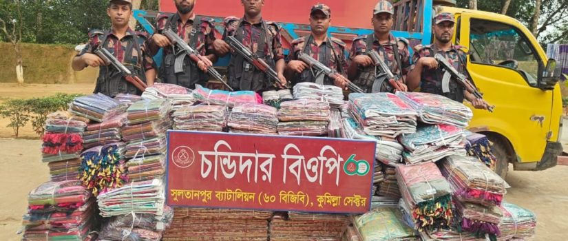 কসবায় সীমান্ত থেকে কোটি টাকার ভারতীয় শাড়ি উদ্ধার