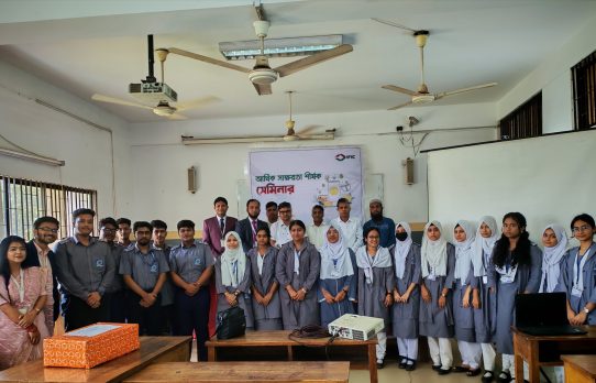 গ্যাস ফিল্ডস স্কুলে আর্থিক সাক্ষরতা বিষয়ক সেমিনার অনুষ্ঠিত