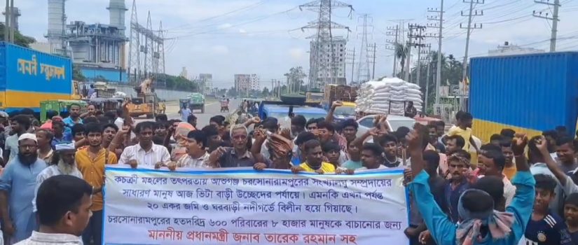 মেঘনা থেকে অবৈধভাবে বালু উত্তোলন বন্ধে ঢাকা-সিলেট মহাসড়ক অবরোধ