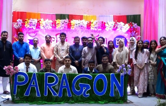 পাবলিক বিশ্ববিদ্যালয়ে ভর্তির সুযোগ পাওয়া কৃতিশিক্ষার্থীদের সংবর্ধনা দিল প্যারাগন