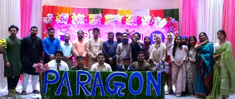পাবলিক বিশ্ববিদ্যালয়ে ভর্তির সুযোগ পাওয়া কৃতিশিক্ষার্থীদের সংবর্ধনা দিল প্যারাগন