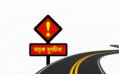 নবীনগরে দুই অটোরিকশার সংঘর্ষে প্রাণ গেলো সবজি ব্যবসায়ীর