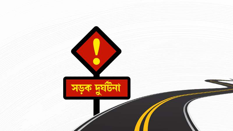 নবীনগরে দুই অটোরিকশার সংঘর্ষে প্রাণ গেলো সবজি ব্যবসায়ীর