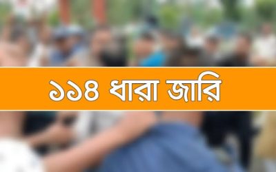 কসবায় বিএনপির দুই পক্ষের পাল্টাপাল্টি কর্মসূচি, ১৪৪ ধারা জারি