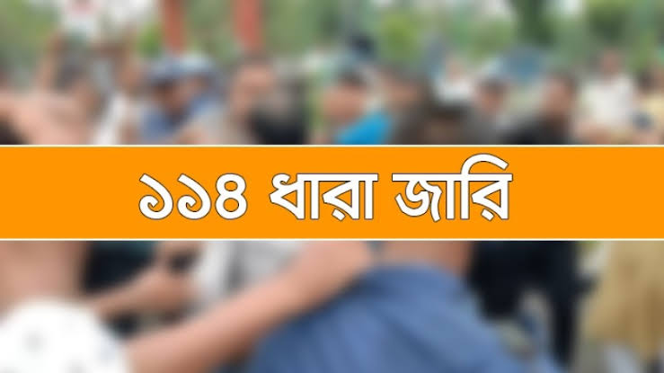 কসবায় বিএনপির দুই পক্ষের পাল্টাপাল্টি কর্মসূচি, ১৪৪ ধারা জারি