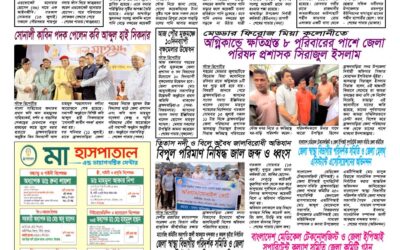 দৈনিক সরোদ, ১৪ জুলাই ২০২৬ইং