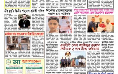 দৈনিক সরোদ, ১৬ জুলাই ২০২৬ইং