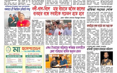 দৈনিক সরোদ, ২১ জুলাই ২০২৬ইং