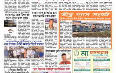 দৈনিক সরোদ, ২৫ জুলাই ২০২৬ইং