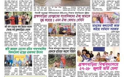 দৈনিক সরোদ, ২৭ জুলাই ২০২৬ইং