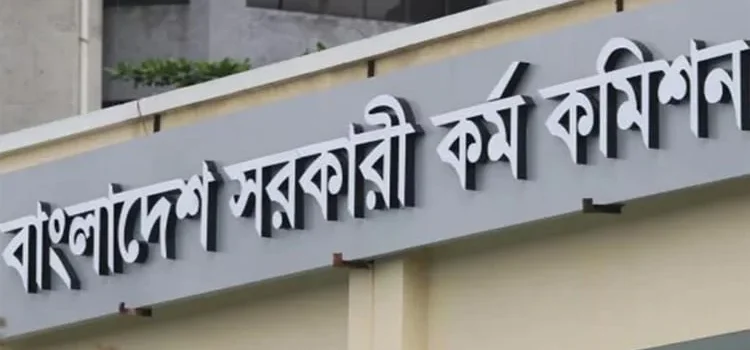 ৫০তম বিসিএসের লিখিত পরীক্ষায় উত্তীর্ণ ৬১৬৫, ভাইভা শুরু ১১ আগস্ট