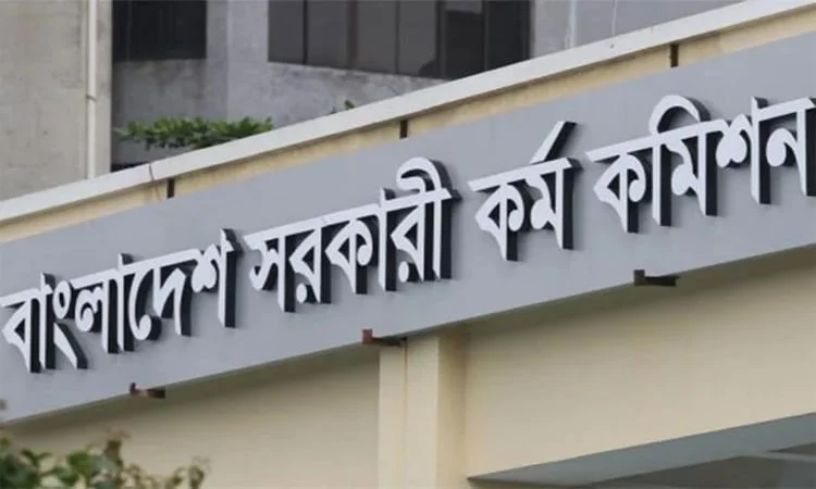 ৫০তম বিসিএসের লিখিত পরীক্ষায় উত্তীর্ণ ৬১৬৫, ভাইভা শুরু ১১ আগস্ট