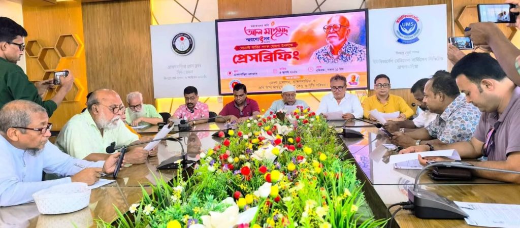 ব্রাহ্মণবাড়িয়ায় ৯ জুলাই থেকে তিন দিনব্যাপী কবি আল মাহমুদ স্মরণোৎসব