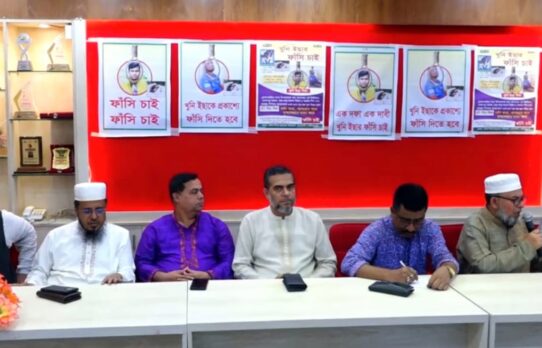 নিশাত হত্যা মামলায় দৃষ্টান্তমূলক শাস্তির দাবিতে সংবাদ সম্মেলন