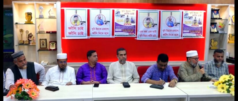 নিশাত হত্যা মামলায় দৃষ্টান্তমূলক শাস্তির দাবিতে সংবাদ সম্মেলন