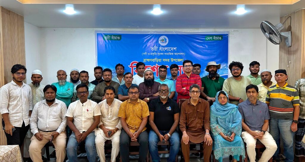 তরীর ব্রাহ্মণবাড়িয়া সদর উপজেলা আহ্বায়ক কমিটি গঠন