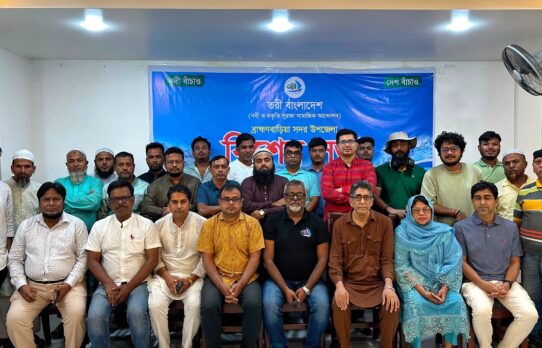 তরীর ব্রাহ্মণবাড়িয়া সদর উপজেলা আহ্বায়ক কমিটি গঠন