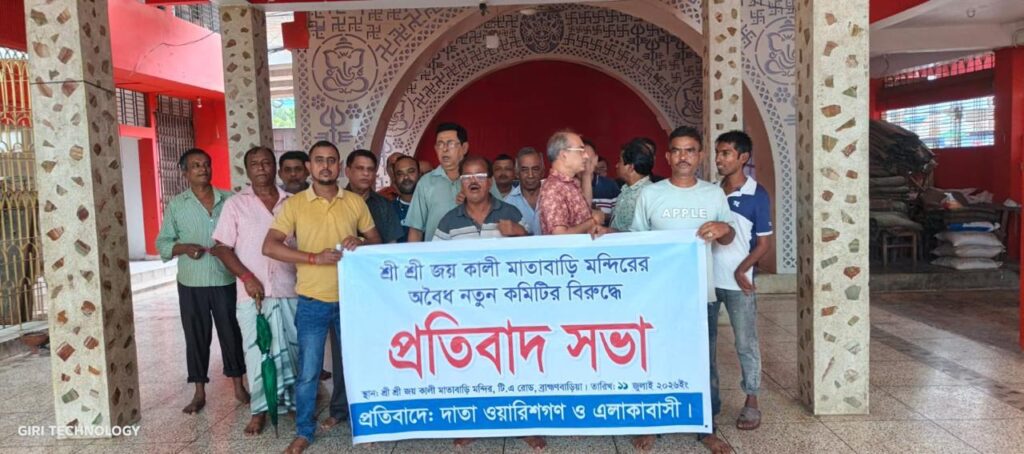 দাতা ওয়ারিশদের পাশ কাটিয়ে দক্ষিণ কালীবাড়ি মন্দিরের কমিটি গঠনে প্রতিবাদ সভা