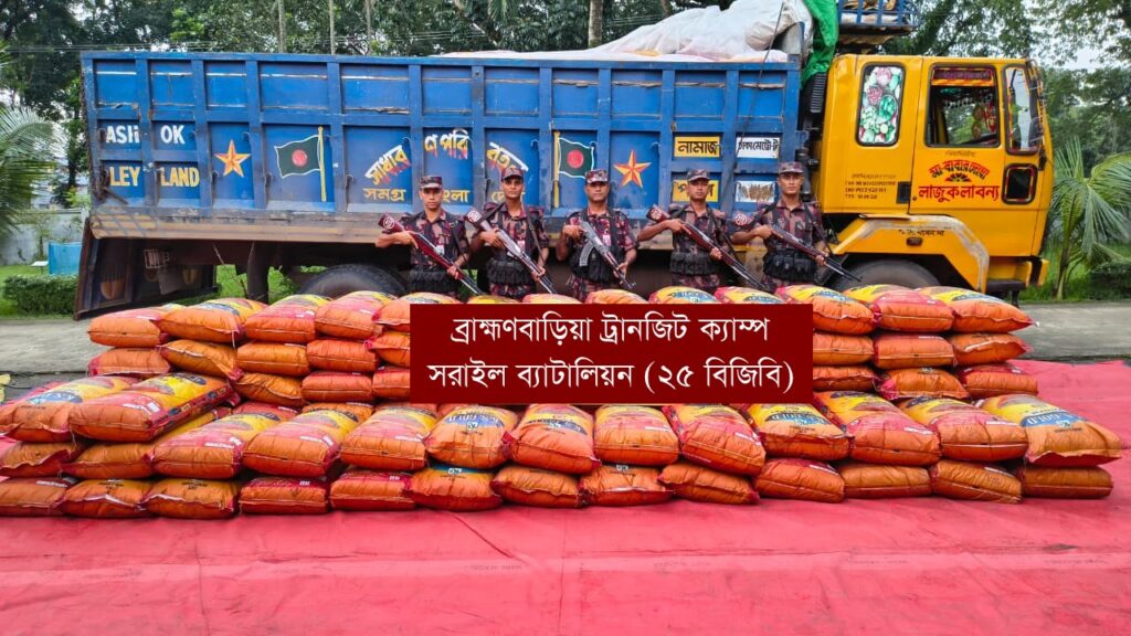 ব্রাহ্মণবাড়িয়ায় ভারতীয় অবৈধ ৯ টন জিরা উদ্ধার