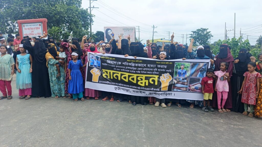 জিহাদ হত্যার বিচার দাবিতে সরাইলে মানববন্ধন, ঢাকা-সিলেট মহাসড়ক অবরোধ