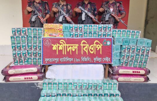 ব্রাহ্মণবাড়িয়া ও কুমিল্লা সীমান্ত থেকে বিভিন্ন চোরাই পণ্য উদ্ধার