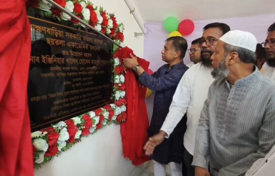 ব্রাহ্মণবাড়িয়া সরকারি মহিলা কলেজের নবনির্মিত একাডেমিক ভবনের উদ্বোধন