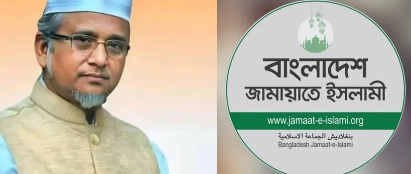 নৈতিক স্খলনের দায়ে জামায়াত থেকে বহিষ্কার হলেন সাতক্ষীরার সেই এমপি