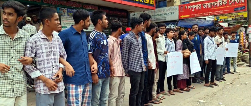 ব্রাহ্মণবাড়িয়ায় শিক্ষামন্ত্রীর পদত্যাগের দাবিতে এইচএসসি পরীক্ষার্থীদের বিক্ষোভ