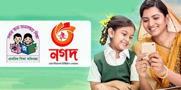 আড়াই বছর ধরে শিক্ষকের স্বামীর ‘নগদে’ শিক্ষার্থীর উপবৃত্তির টাকা!