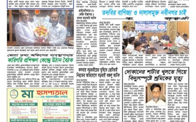 ১ সেপ্টেম্বর ২০২৬ইং