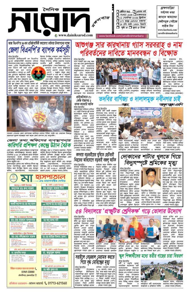 ১ সেপ্টেম্বর ২০২৬ইং
