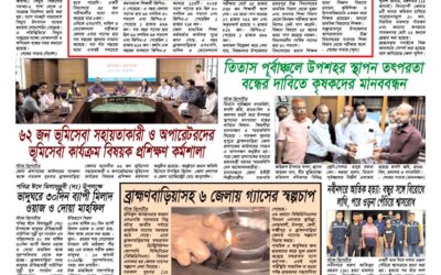 দৈনিক সরোদ, ১৩ আগস্ট ২০২৬ইং