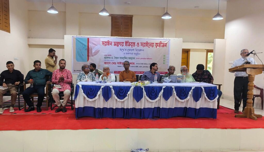সরাইল অন্নদার ইতিবৃত্ত ও সরাইলের কৃতিজন গ্রন্থের মোড়ক উন্মোচন