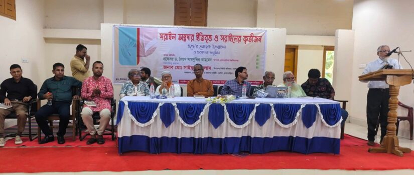 সরাইল অন্নদার ইতিবৃত্ত ও সরাইলের কৃতিজন গ্রন্থের মোড়ক উন্মোচন