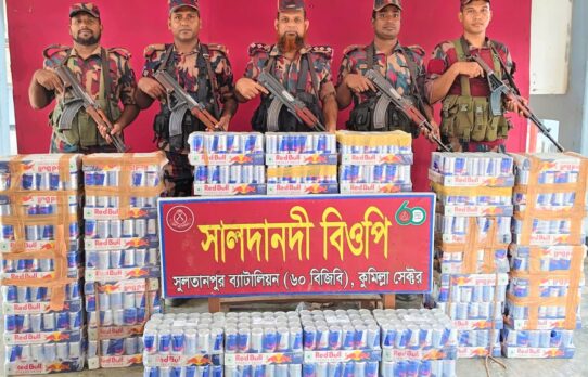 ব্রাহ্মণবাড়িয়া ও কুমিল্লা সীমান্ত থেকে প্রায় অর্ধকোটি টাকার চোরাই পণ্য উদ্ধার