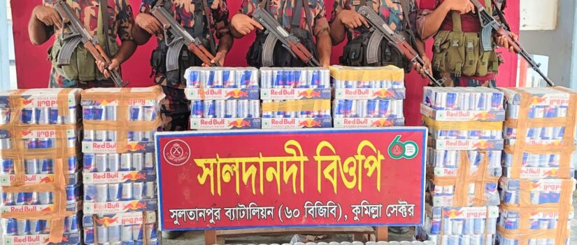 ব্রাহ্মণবাড়িয়া ও কুমিল্লা সীমান্ত থেকে প্রায় অর্ধকোটি টাকার চোরাই পণ্য উদ্ধার