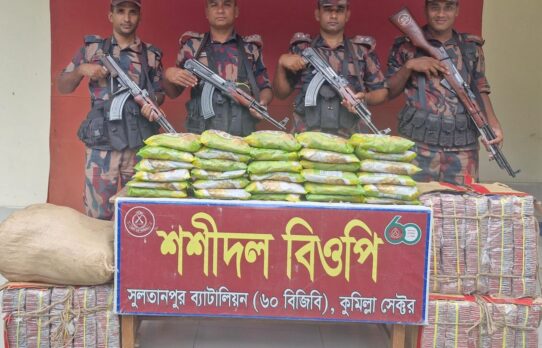 ব্রাহ্মণবাড়িয়া ও কুমিল্লা সীমান্ত থেকে ভারতীয় বিভিন্ন চোরাই পণ্য উদ্ধার
