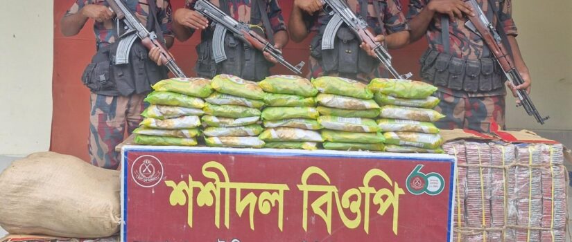 ব্রাহ্মণবাড়িয়া ও কুমিল্লা সীমান্ত থেকে ভারতীয় বিভিন্ন চোরাই পণ্য উদ্ধার