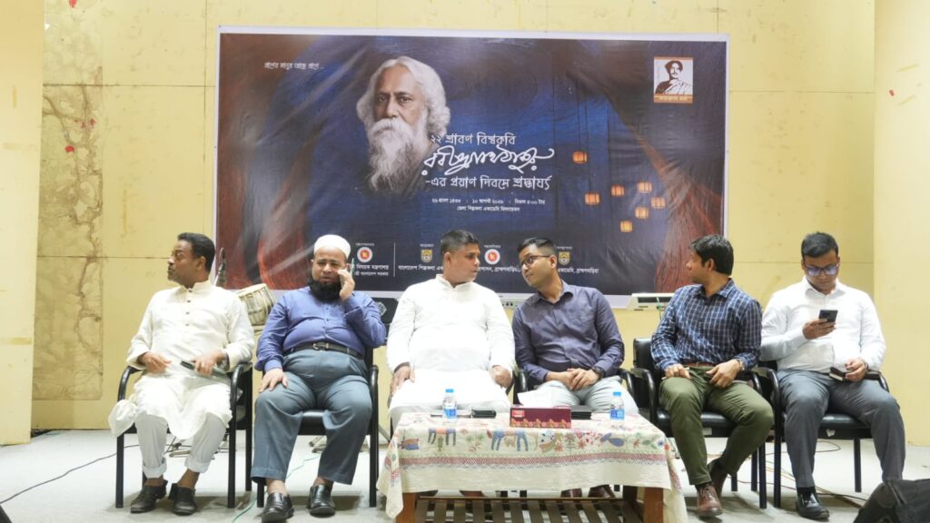 বিশ্বকবি রবীন্দ্রনাথ ঠাকুরের প্রয়াণ দিবসে ব্রাহ্মণবাড়িয়ায় শ্রদ্ধার্ঘ্য