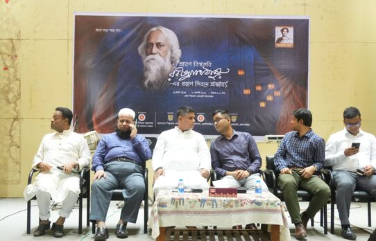 বিশ্বকবি রবীন্দ্রনাথ ঠাকুরের প্রয়াণ দিবসে ব্রাহ্মণবাড়িয়ায় শ্রদ্ধার্ঘ্য